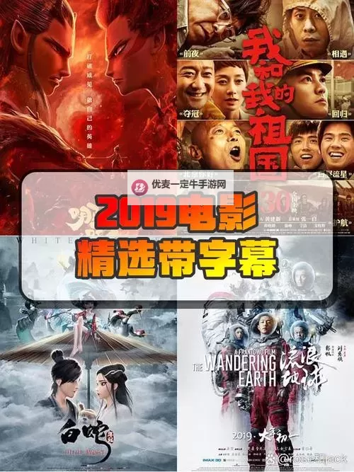 最新上线！精彩推荐：最近中文字幕2019视频全集欣赏图1