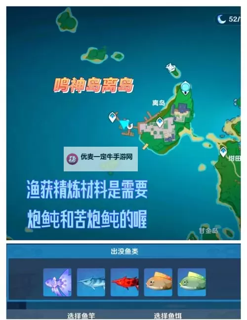 《原神》金鱼草快速采集线路推荐图2