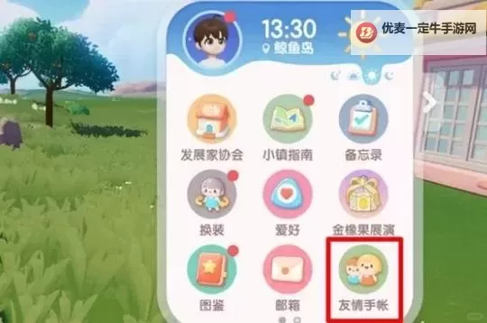 《心动小镇》7月31日直播兑换码分享图1
