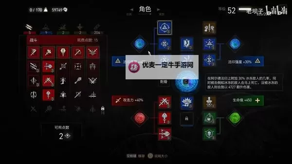 《巫师3》炼金狼流派加点及装备选择推荐图1