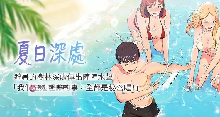 探索精彩纷呈的世界——尽在歪歪漫画在线图1