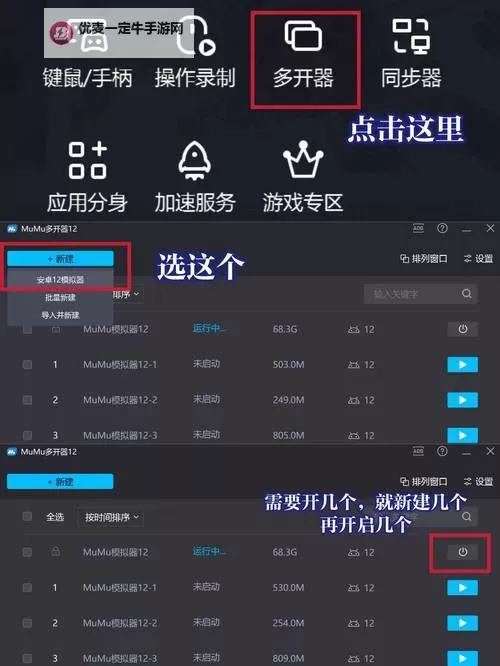戒灵怎么双开  戒灵双开挂机软件推荐图1
