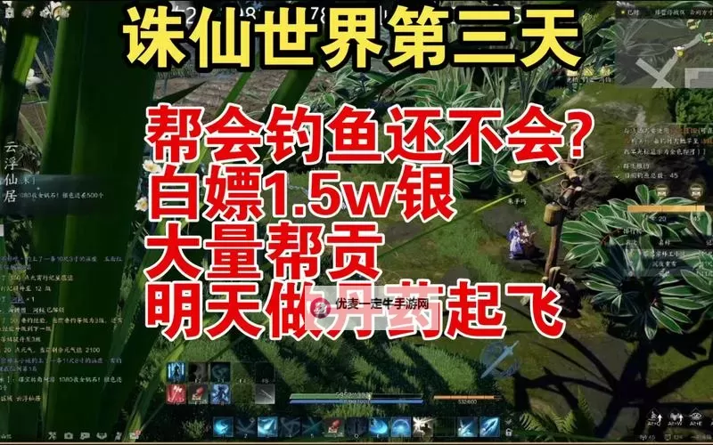 《诛仙世界》钓鱼玩法介绍 诛仙世界怎么钓鱼图1