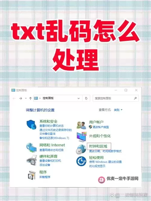 免费无人区一码二码乱码怎么办？解决方案全解析图1
