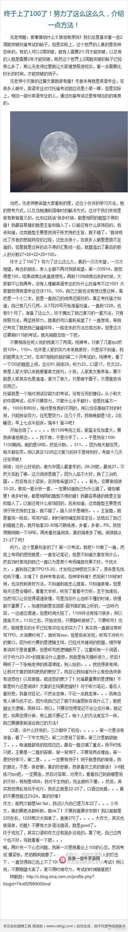 《高考恋爱100天》成就列表 全成就达成方法图1