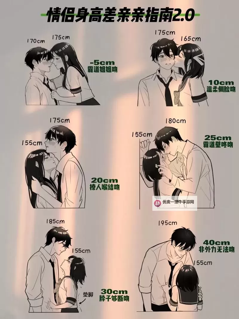 女生和男生一起差差差2022：青春热血的校园趣事图1