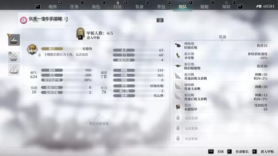 《风帆纪元》赚钱及海战技巧分享 风帆纪元港口发展攻略图1