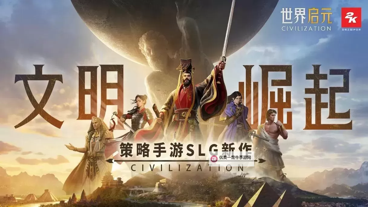 《世界启元》公测品鉴会回顾图1