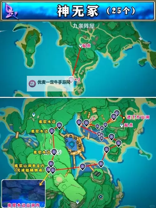 《原神》金鱼草快速采集线路推荐图1