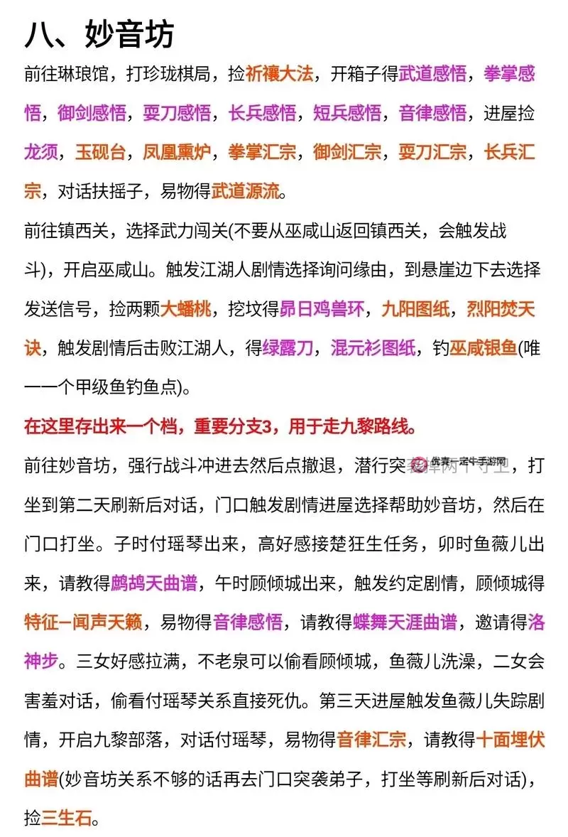 《大侠立志传》全典籍获取方式一览 全典籍怎么获取图1