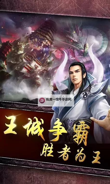 我欲封神电脑版下载 怎么电脑玩我欲封神？图1