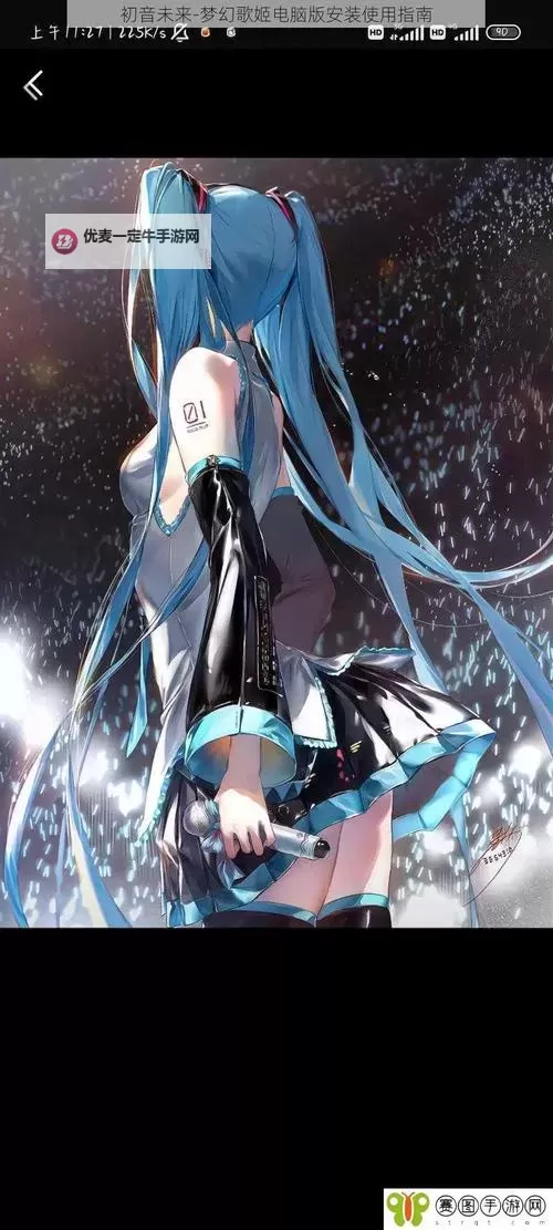 初音未来:梦幻歌姬双开挂机软件推荐  怎么双开初音未来:梦幻歌姬详细图文教程图1