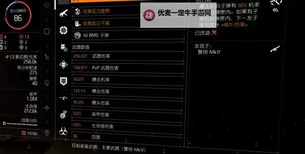 《全境封锁》任务难度设置方法与技巧 怎么选难度图1