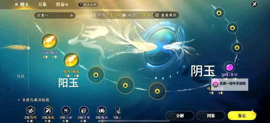 《破天刀》新手攻略：萌新玩家开荒指南！图1