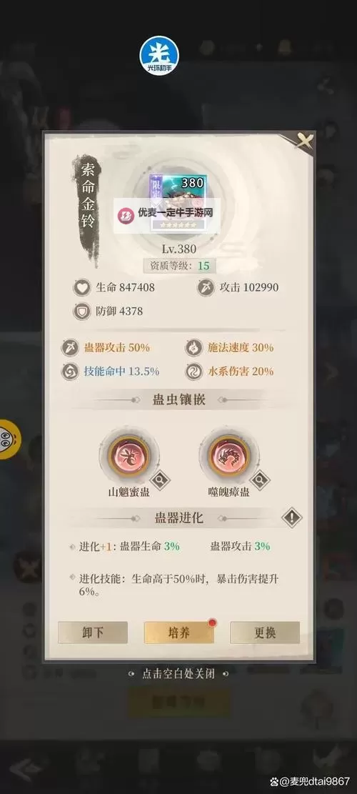 《新不良人》新手攻略  新不良人新人玩家入门指南图1