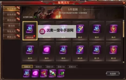 怎么双开神座（福利版）？ 神座（福利版）双开挂机图文全攻略图1
