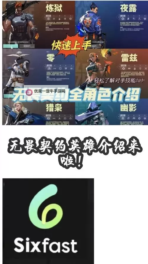 《无畏契约（瓦罗兰特）》国服删档测试资格获取教程 5月2日国服测试资格获取方法图1