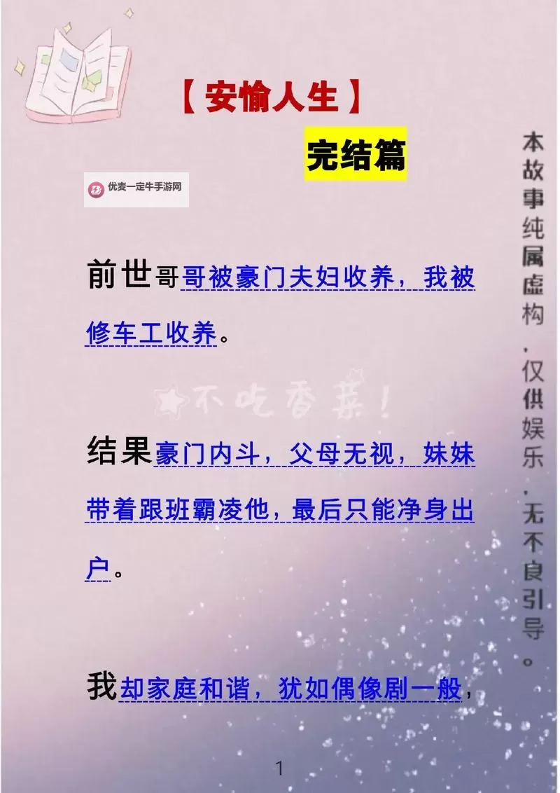走一步撞一下，湿透许安愉的意外邂逅图1