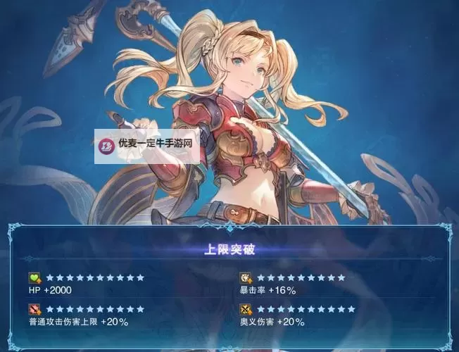 《碧蓝幻想Relink》1.2泽塔配装分享 1.2版本泽塔怎么配装图2