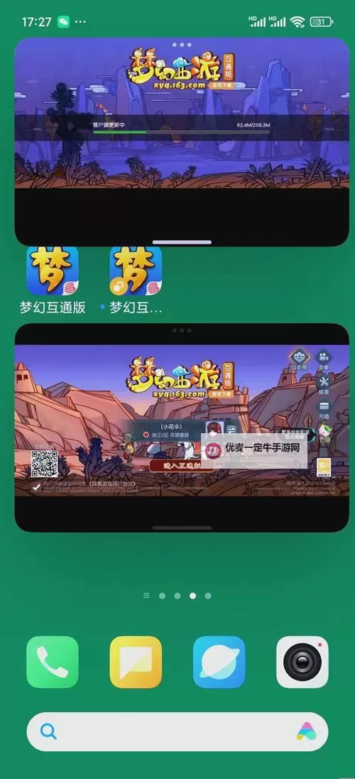 有没有逸天降魔双开软件推荐 深度解答如何双开逸天降魔图1