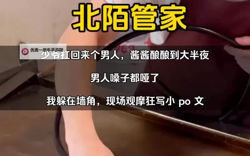 真人两个男生做酿酿酱酱：手工DIY美味体验大揭秘图1