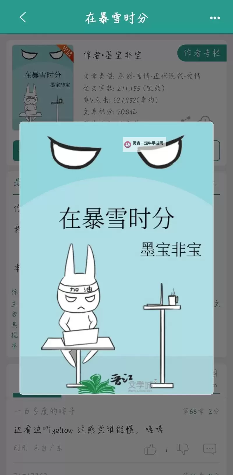 《最新公布：在暴雪时分更新时间表全解读》图1