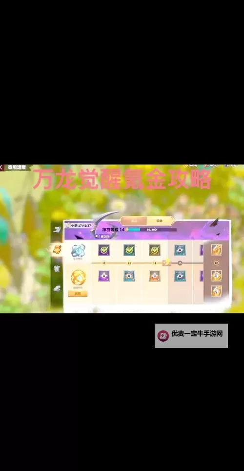 《万龙觉醒》新手起号与游玩建议 各功能系统讲解图1