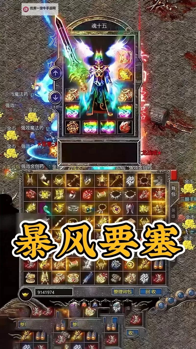 《暴风要塞》新手攻略：游戏核心主线玩法介绍+战斗机制详解！图1