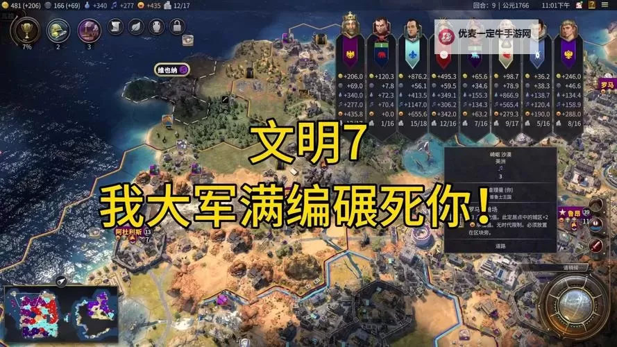 《荣耀文明》国战攻略：大型PVP国战玩法&技巧分享！图1