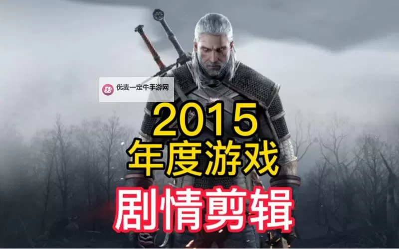 《巫师3》史凯利杰群岛结局解析 史凯利杰群岛结局是什么图1