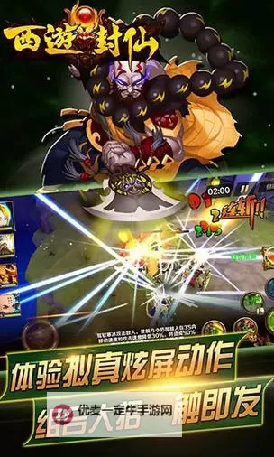 百战封仙电脑版下载 横向测评：电脑玩百战封仙模拟器推荐图2