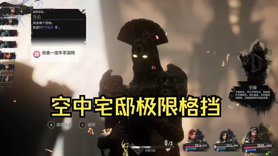 《光与影33号远征队》助力格挡获取方法 助力格挡怎么获得图2