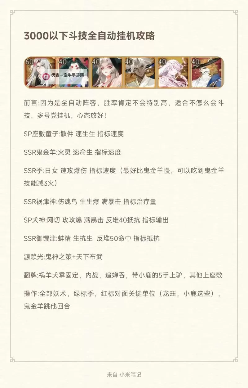 怎么双开屠仙战神？ 屠仙战神双开挂机图文全攻略图1