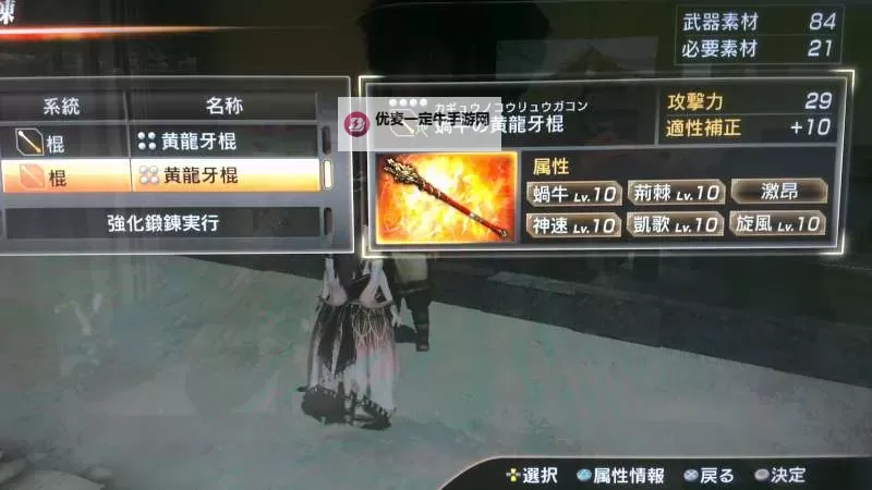 《真三国无双7》异色武器入手方法 异色武器怎么获得图2