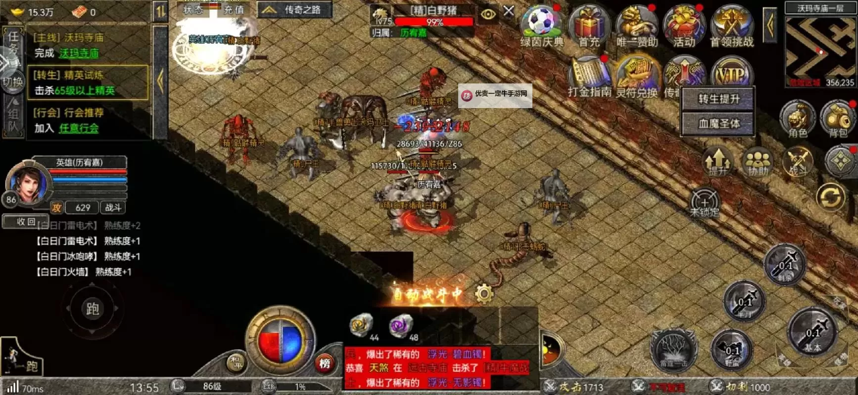 有没有土豪传奇双开软件推荐 深度解答如何双开土豪传奇图1