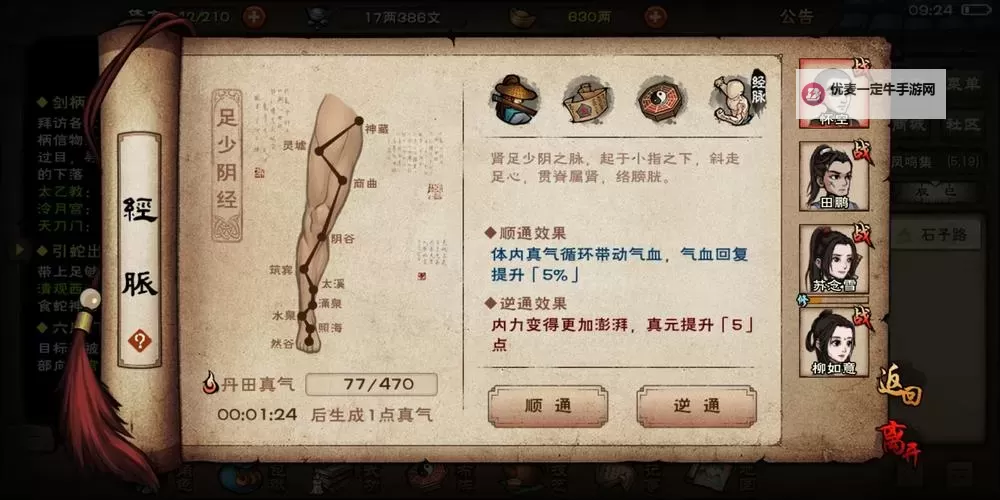 《这就是江湖》无中拳的理解-简介（一）图1