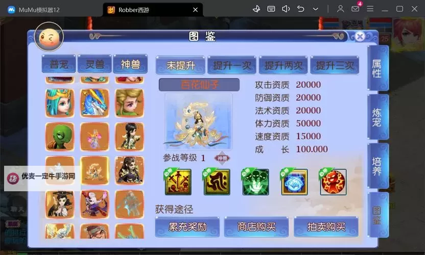 仙幻奇缘双开挂机软件盘点 2021最新免费仙幻奇缘双开挂机神器推荐图2