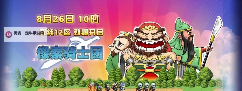 《像素骑士团》暴击流解析 暴击流厉害么图1
