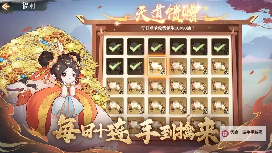 剑逆八荒电脑版下载 推荐好用的剑逆八荒电脑版模拟器下载图1