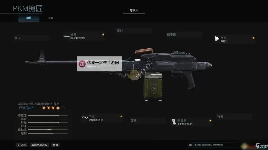 《使命召唤21黑色行动6》强力武器推荐 各武器TTK排名一览图1