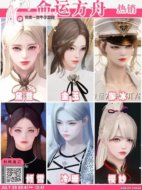 《命运方舟》百变风格染色&捏脸大赏图1