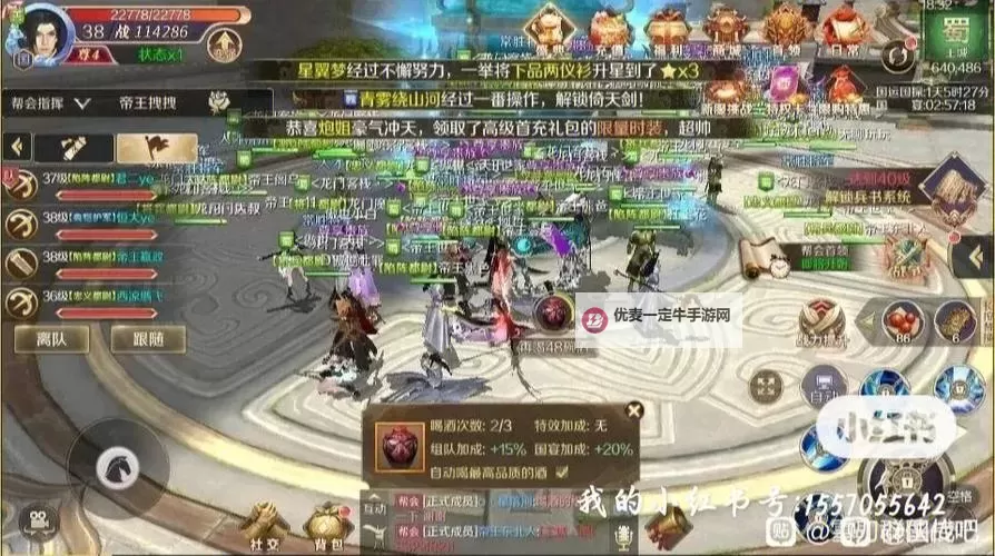 《荣耀文明》国战攻略：大型PVP国战玩法&技巧分享！图2
