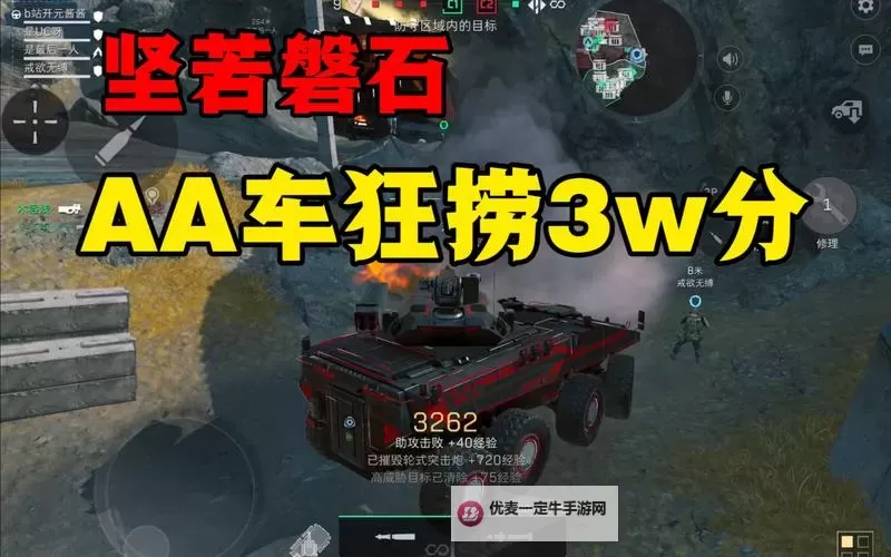 《三角洲行动》LAV-AA防空车载具详解图1