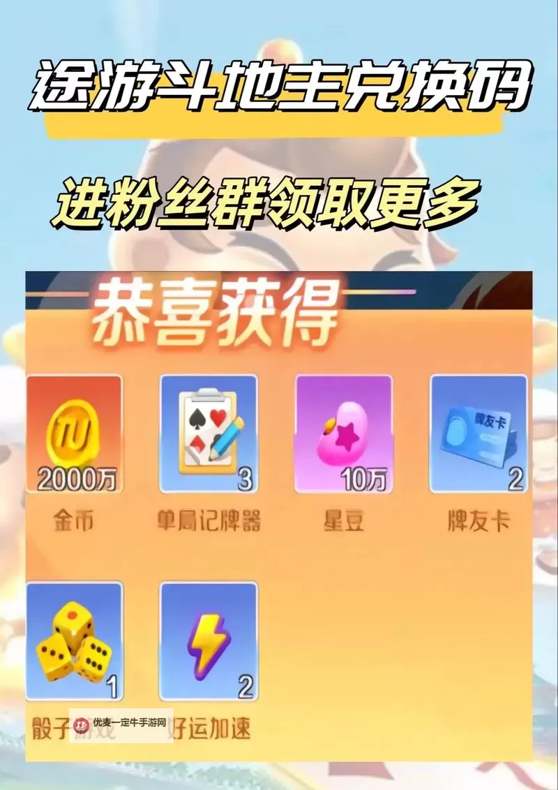 鑫途斗地主怎么双开、多开？鑫途斗地主双开助手工具下载安装教程图1