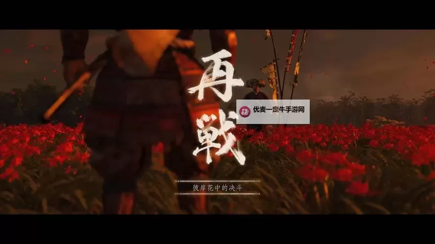 《对马岛之魂：导演剪辑版》一修大师修改器使用说明图1
