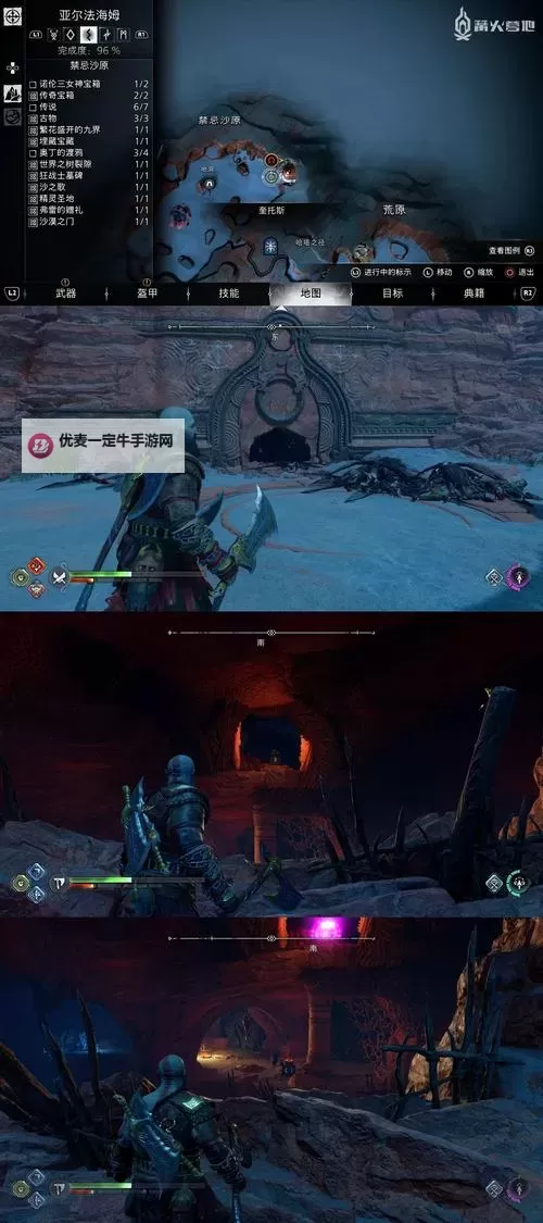 《战神5诸神黄昏》赫尔海姆传奇宝箱位置 赫尔海姆传奇宝箱在哪图1