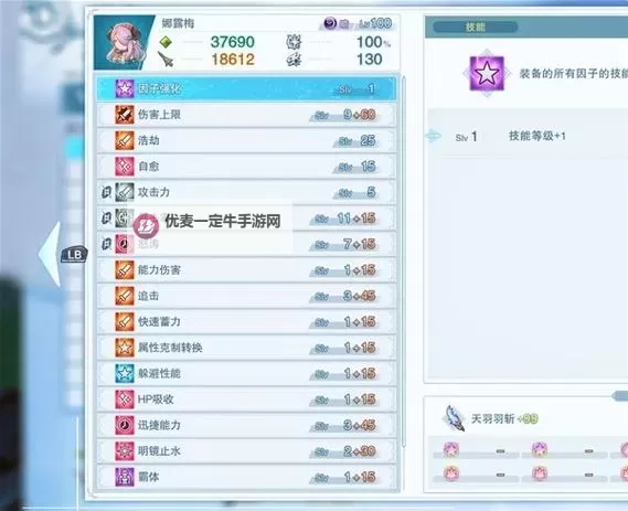 《碧蓝幻想Relink》1.2泽塔配装分享 1.2版本泽塔怎么配装图1