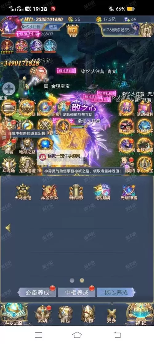 龙神大陆双开神器 轻松一键搞定龙神大陆挂机双开图1