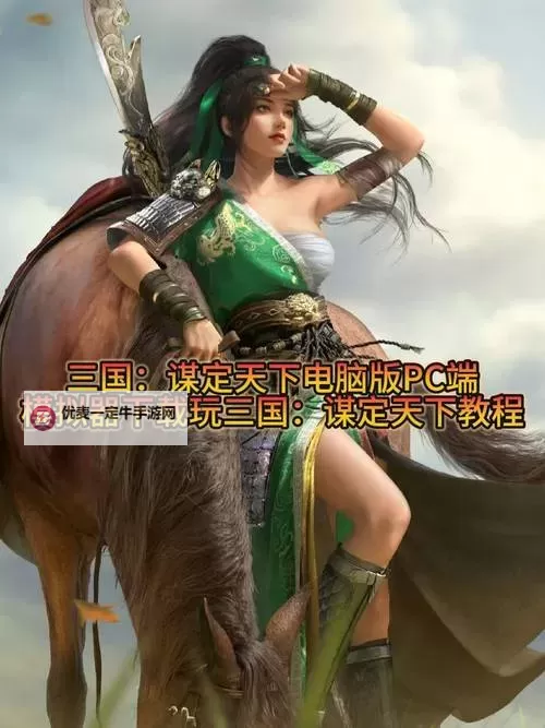 一点三国电脑版 电脑玩一点三国模拟器下载、安装攻略教程图1