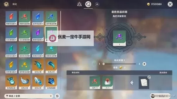 《原神》克洛琳德角色及天赋突破材料一览 4.7克洛琳德突破材料是什么图1